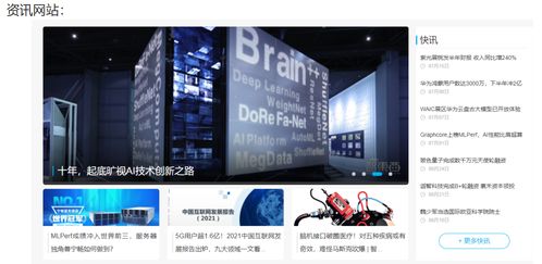 從單片機產(chǎn)品開發(fā)到網(wǎng)站設(shè)計 實踐經(jīng)驗的融合與提升